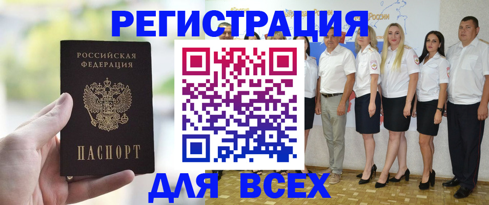 где прописаться в Бежецке