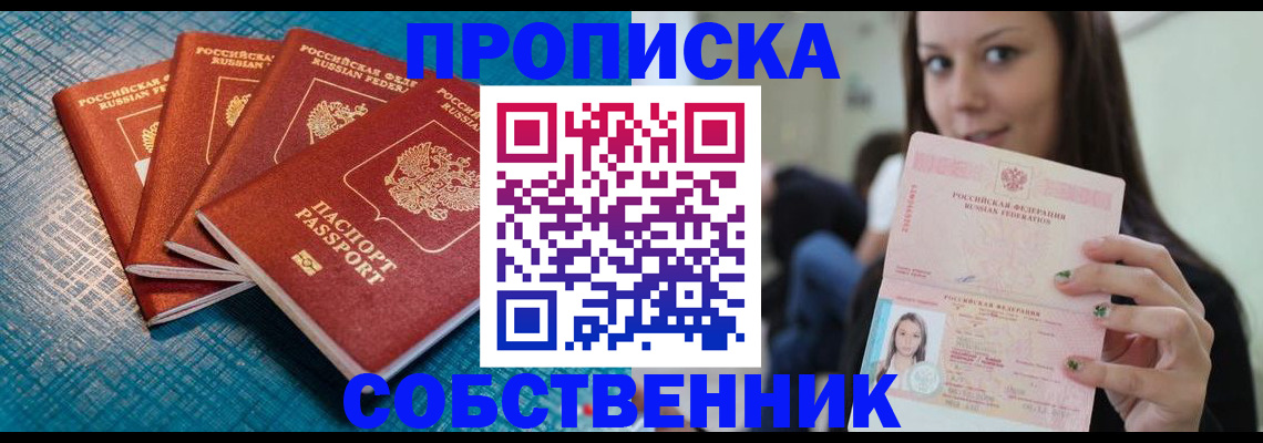 прописка иностранных граждан в Бежецке