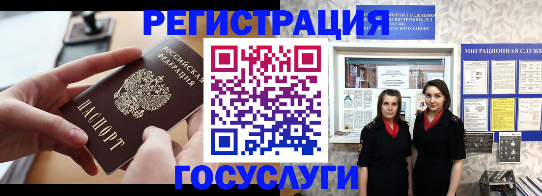 прописка 2025 в Бежецке